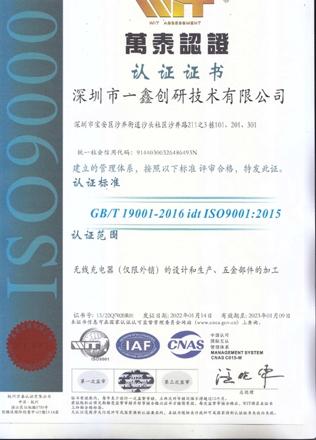 Китай Shenzhen Yi Xin Precision Metal And Plastic Ltd Сертификаты